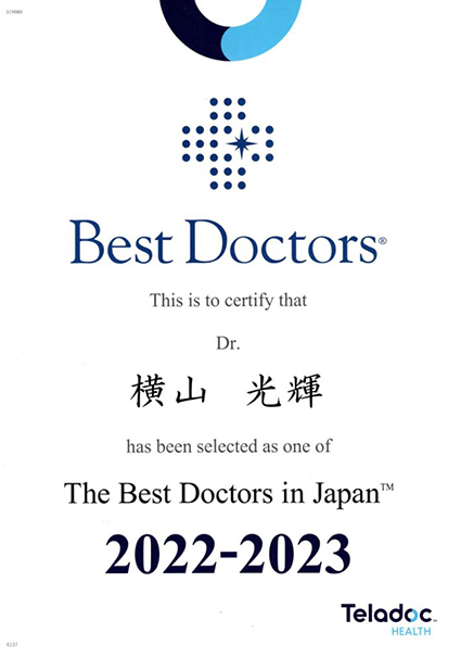 Best Doctors 横山光輝